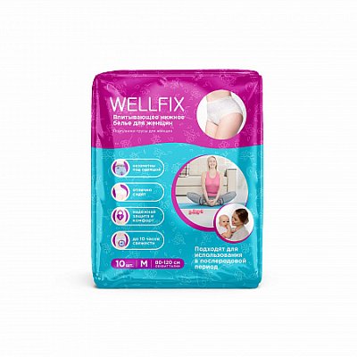 Подгузники-трусы для женщин Веллфикс (Wellfix) размер M (80-120см), 10 шт